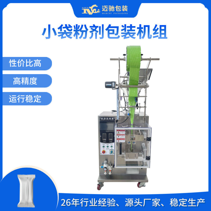 MC220FJ立式粉剂包装机组：助力现代化包装行业的创新之选