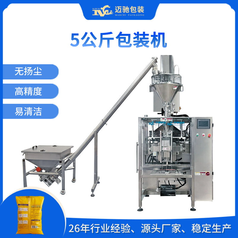 颗粒粉末包装机